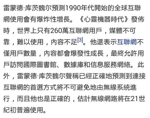 博主在电脑前写预言日记