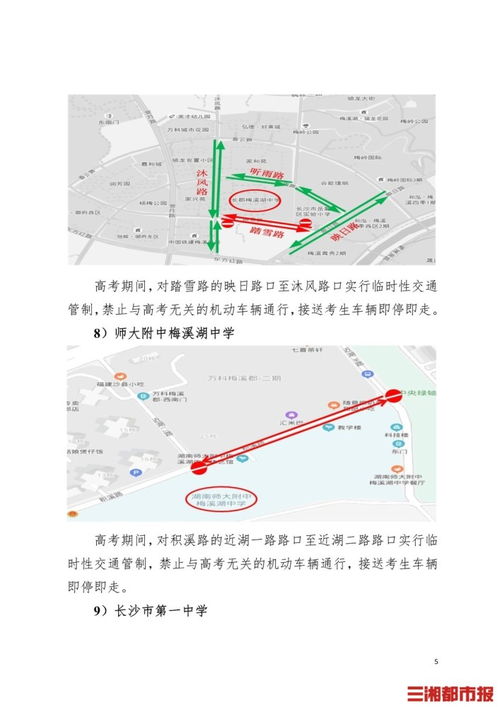 考生查看考场路线