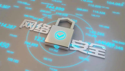 网络安全防护概念图