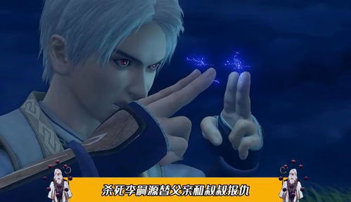 李星云战斗场景