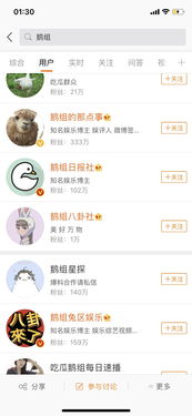 豆瓣鹅组界面截图 小组讨论氛围浓厚