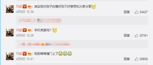 网友在微博评论区留言截图精选