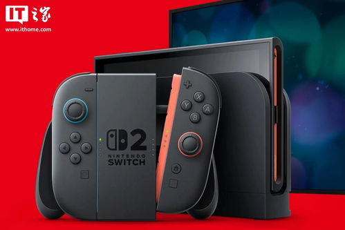 Switch 2主机开箱图