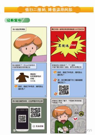 高考真题、绝密答案？别再上当了！揭秘那些年我们被骗过的“捷径”