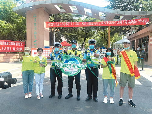 志愿者为考生送祝福