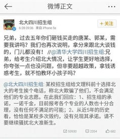 老师因学生错过清华惋惜落泪：一场招生争夺战背后的师生情深