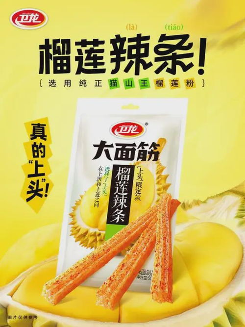 白象与卫龙联名款包装对比图