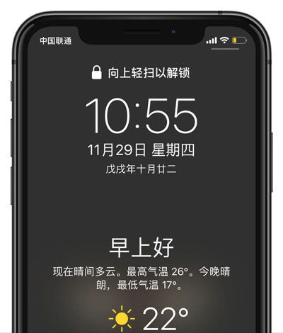 iPhone锁屏界面显示充电时间概念图