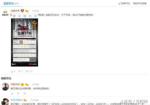 网络评论截图显示公众愤怒情绪