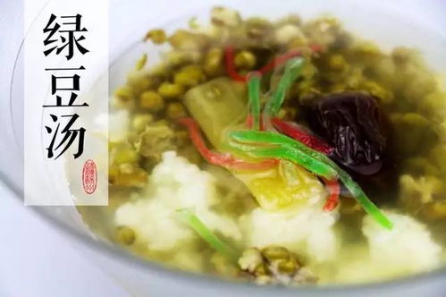 一碗冰凉的绿豆汤