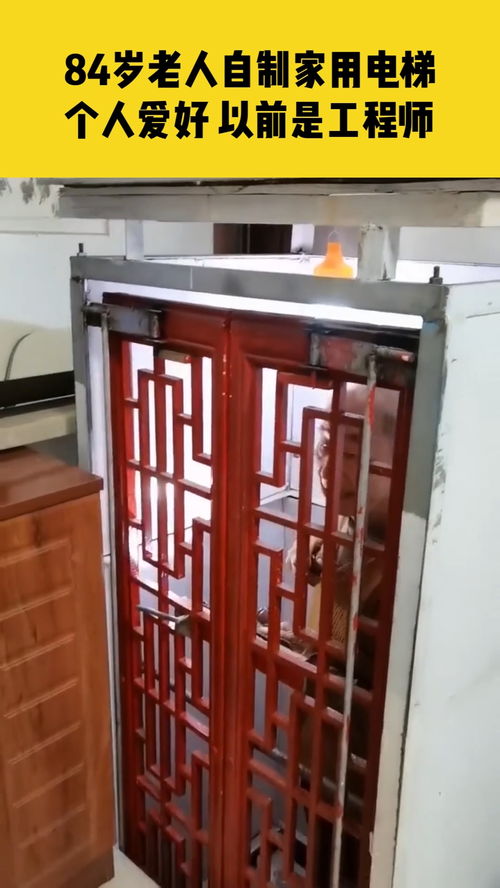 老人自制电梯上5楼，邻里争议不断！真相令人唏嘘
