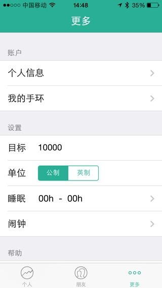 用户佩戴SmartBand进行锻炼