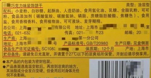 消费者阅读食品标签特写图