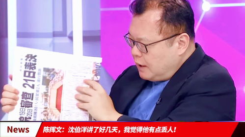 国台办出手！沈伯洋关联企业被惩戒，岛内舆论炸锅