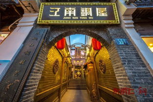 江南铜屋建筑外观照片