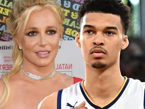 布兰妮与文班亚马的保镖发生争执