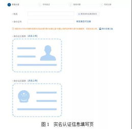 教师使用电脑提交投诉信息