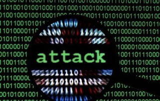 网络安全攻击示意图