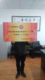 6元换2930万！长春95后男子彩票爆冷，网友热议：我也可以吗？