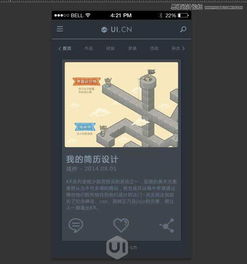 注视交互界面演示图