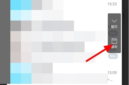 QQ等级满级示意图