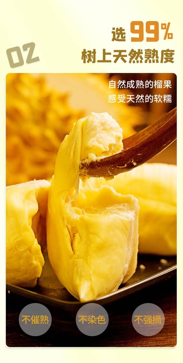 享受榴莲的美好时光