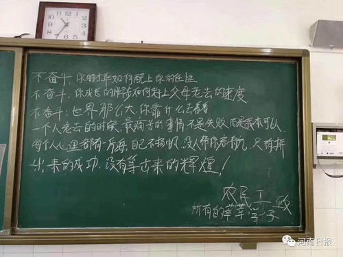 一张写满励志话语的黑板