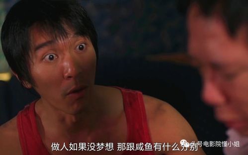 周星驰《女足》片场照曝光 疲态尽显？62岁星爷还能再创经典吗？