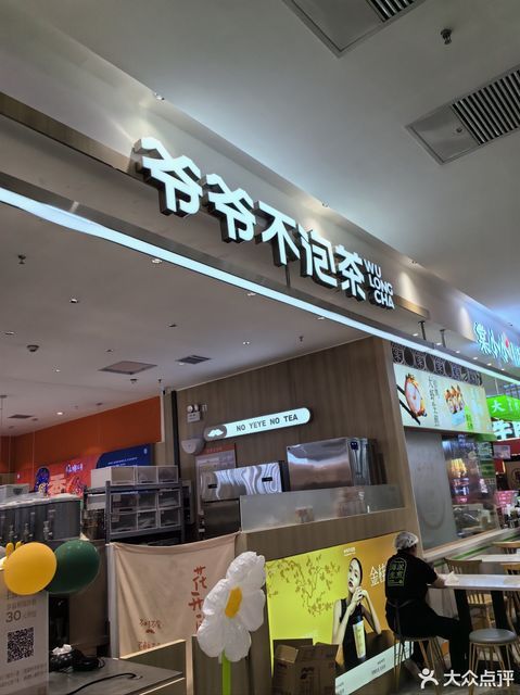 爷爷不泡茶门店外排队的人群