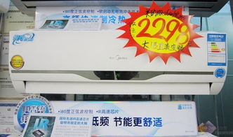 空调优惠前后对比图