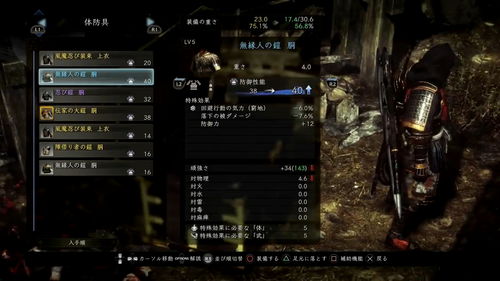 玩家正在体验《仁王3》试玩版游戏画面