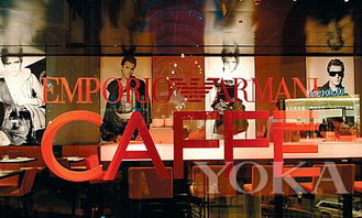 阿玛尼咖啡馆内部