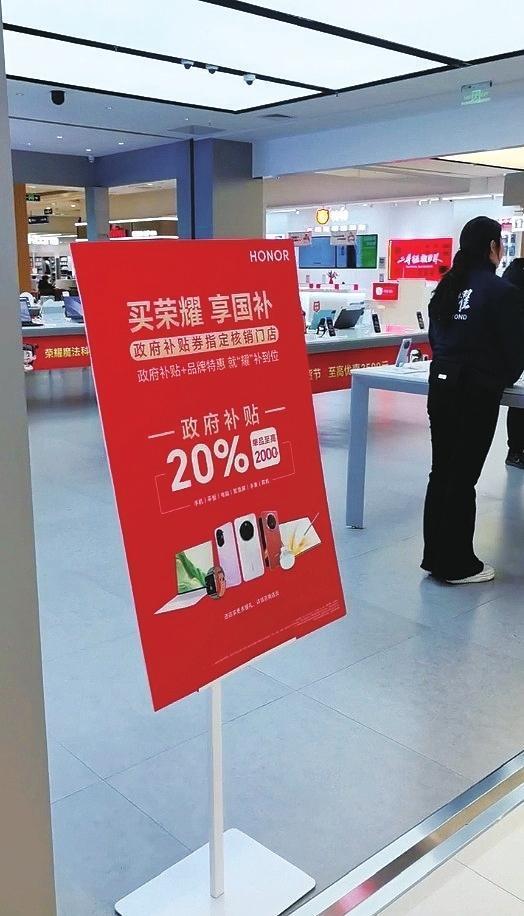 家电卖场顾客咨询国补政策