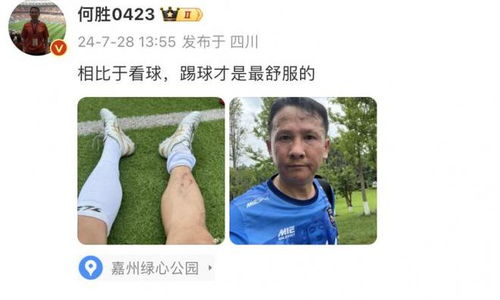 退钱哥：国足梦终于醒了，从‘退钱’到‘不退了’的蜕变之路