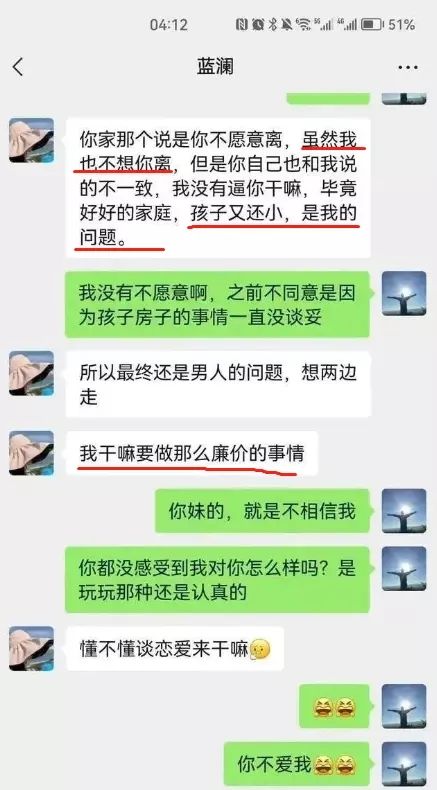 腾讯员工请假被辱骂聊天记录截图