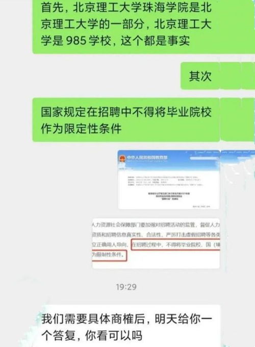 北理工珠海学院官方微博声明截图