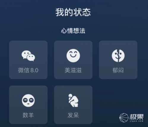 微信iOS8.0.60表情商店界面截图