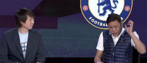 范志毅在解说席神情凝重