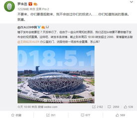 王自如在发布会上讲话