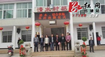 四村代表共同揭牌仪式