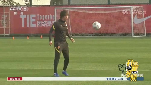 国足训练场上球员专注练习