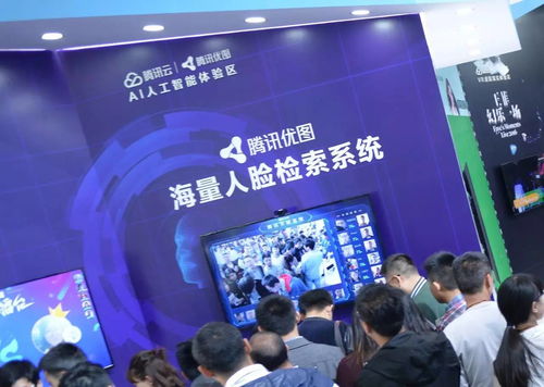 腾讯云技术展示现场