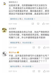 网友评论截图显示对姥姥的喜爱