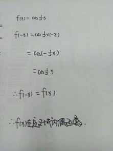 手写数学题与爱心结合