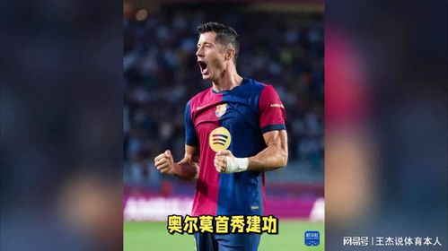 亚马尔绝杀助攻瞬间