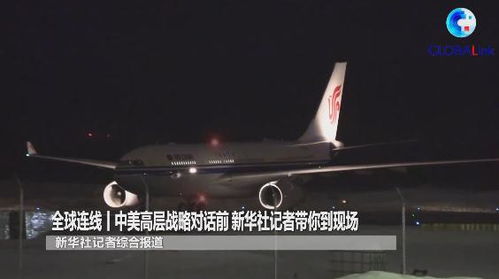 中美高层通话释放三大信号，背后隐藏哪些深层博弈？