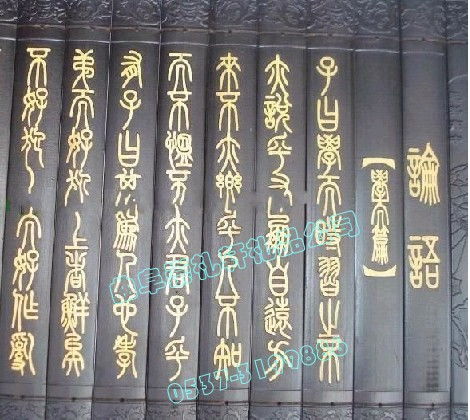 《论语新解》卫灵公篇第十五（第21-22节）：穿越千年的儒家智慧