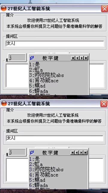 Manus AI生成的奇怪视频截图