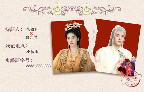 白鹿和曾舜晞在《临江仙》中对视剧照