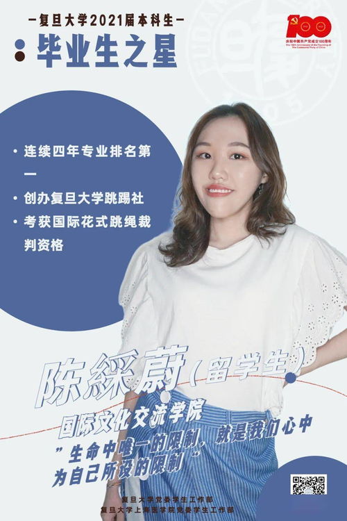 粉丝手持荧光棒为范玮琪加油